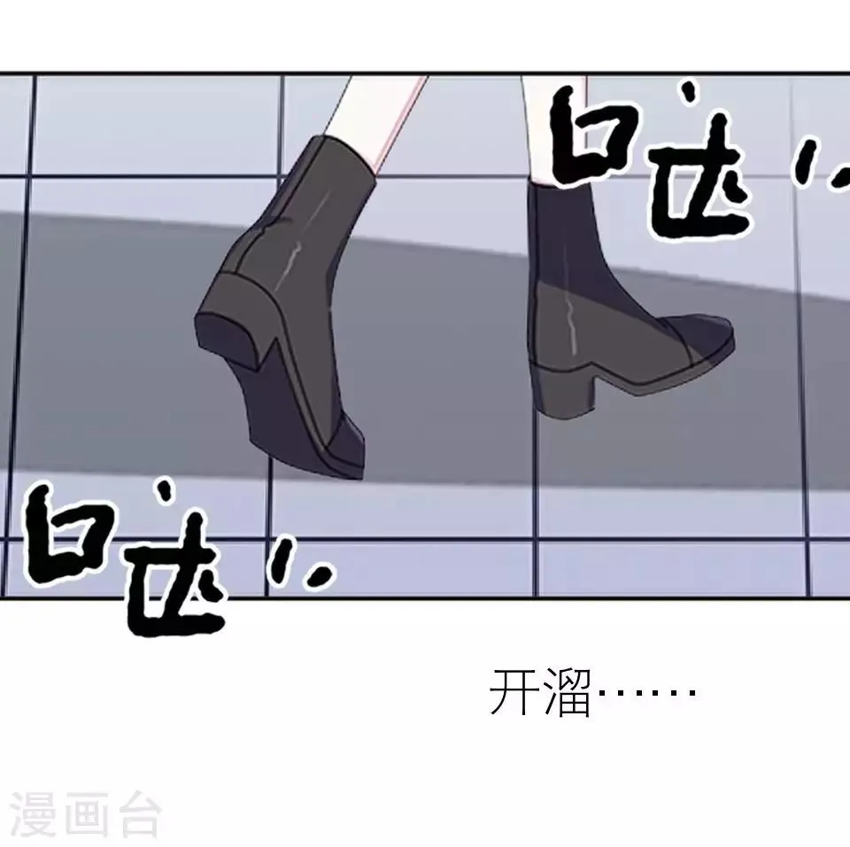 第38话 和我交往吧 第47页