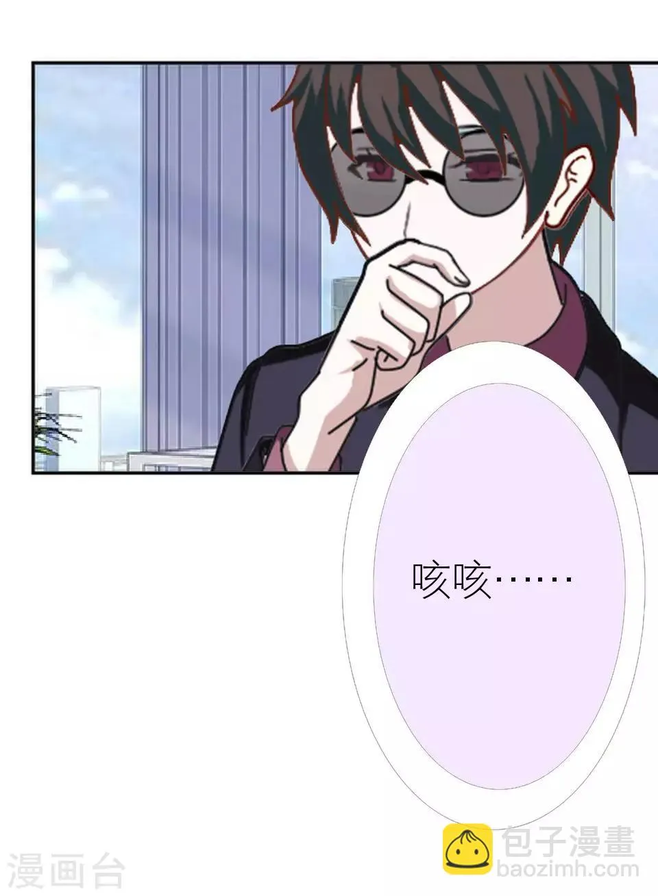 第38话 和我交往吧 第49页