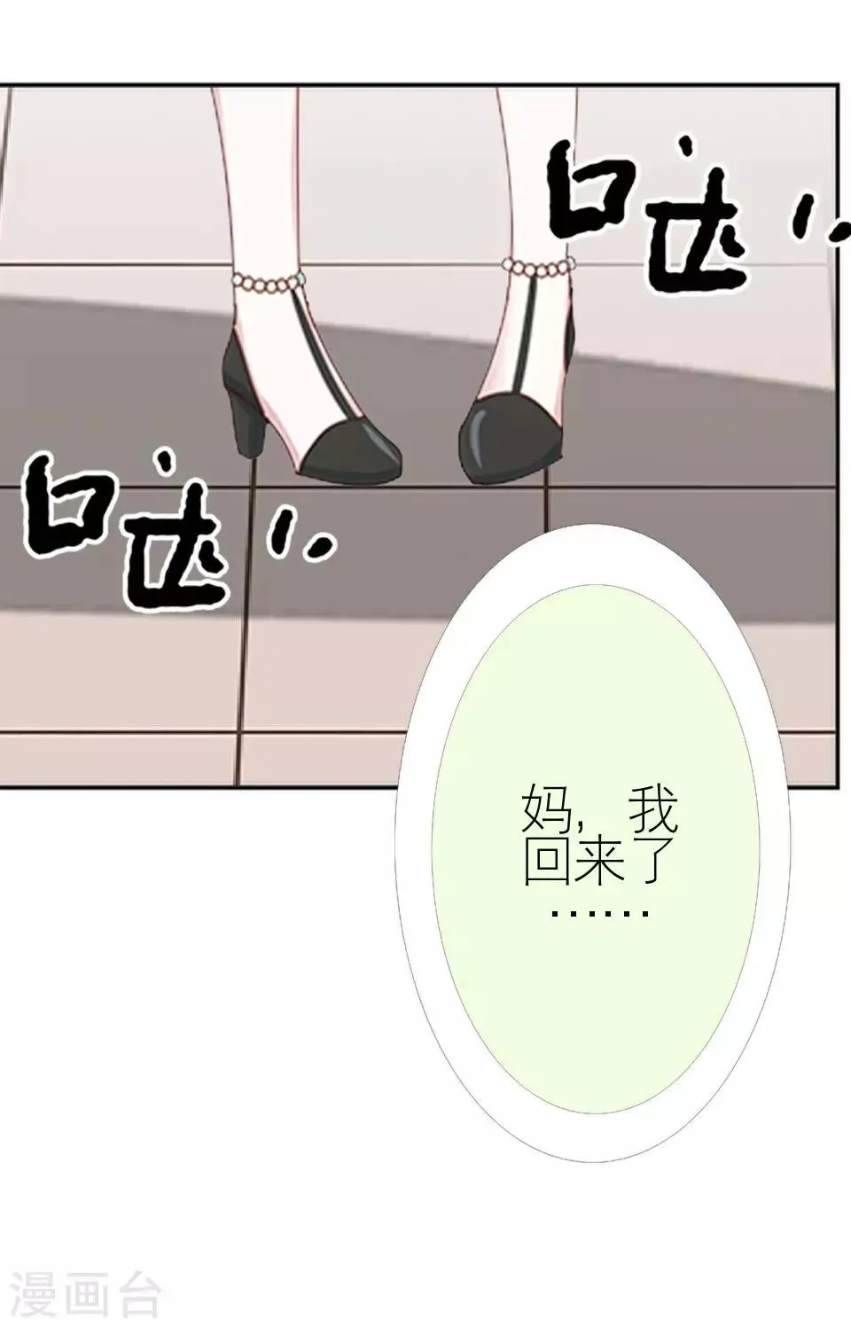第38话 和我交往吧 第64页