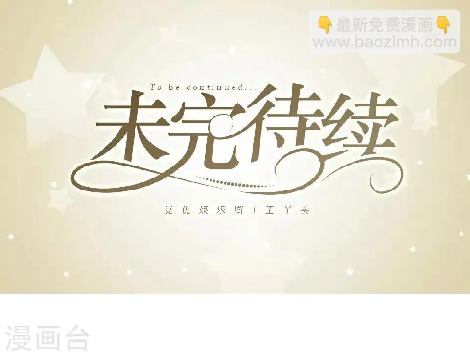 第38话 和我交往吧 第73页