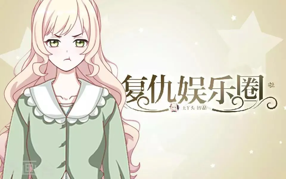 第39话 这不是意外 第1页