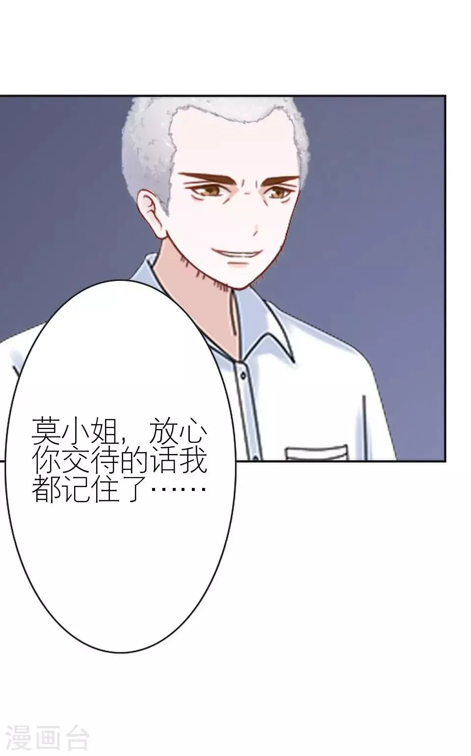第39话 这不是意外 第3页