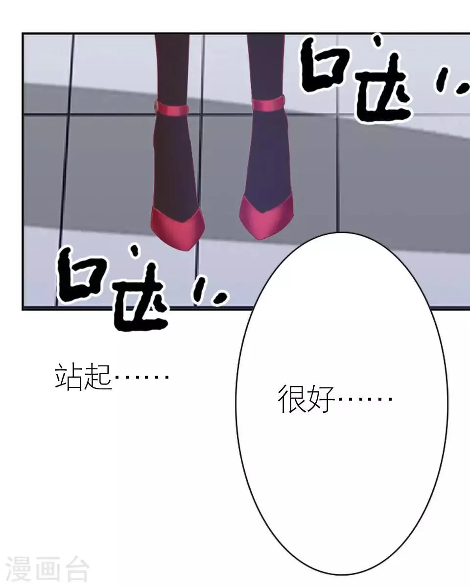第39话 这不是意外 第4页