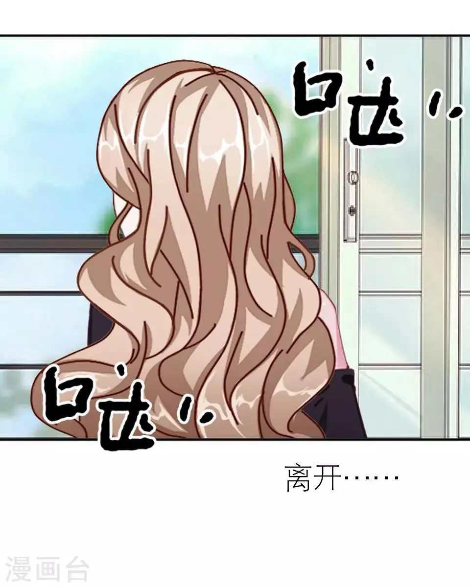 第39话 这不是意外 第6页