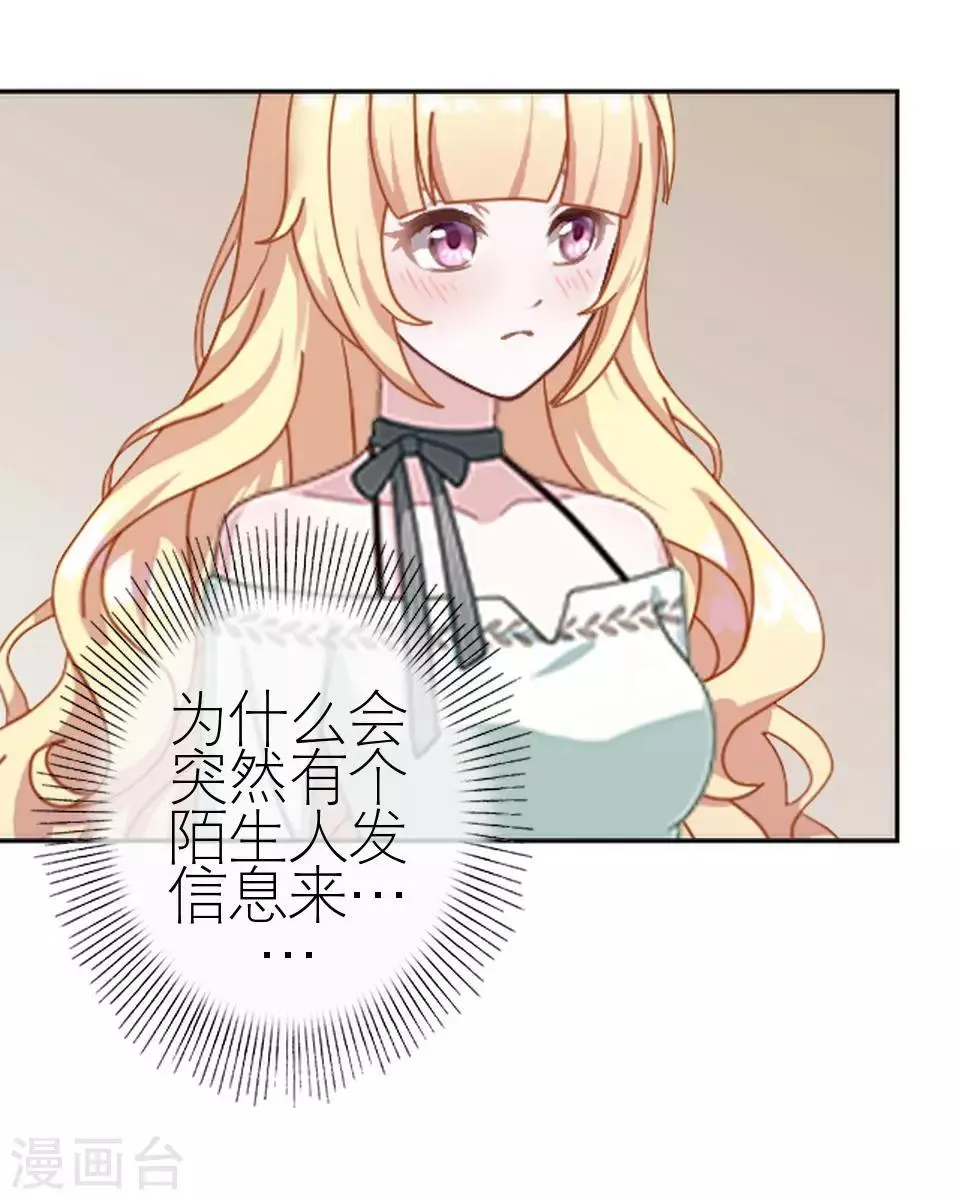第39话 这不是意外 第9页