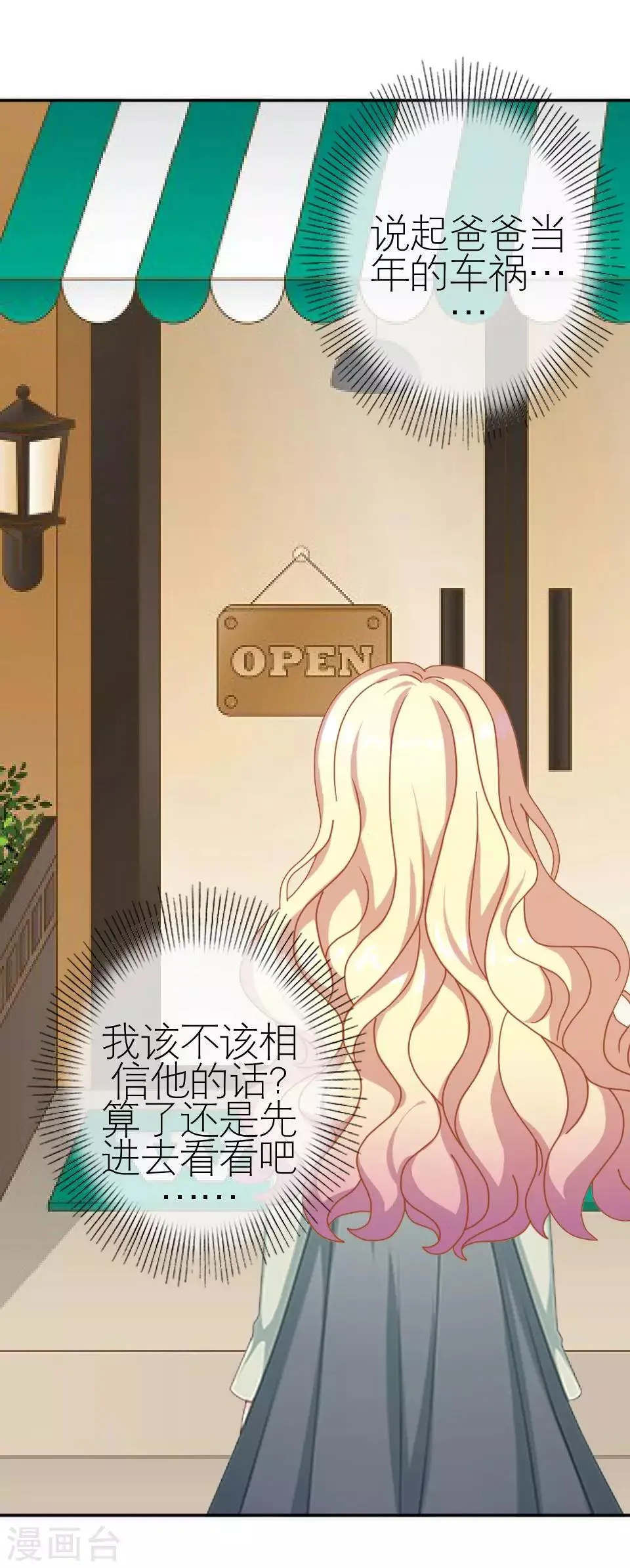 第39话 这不是意外 第10页