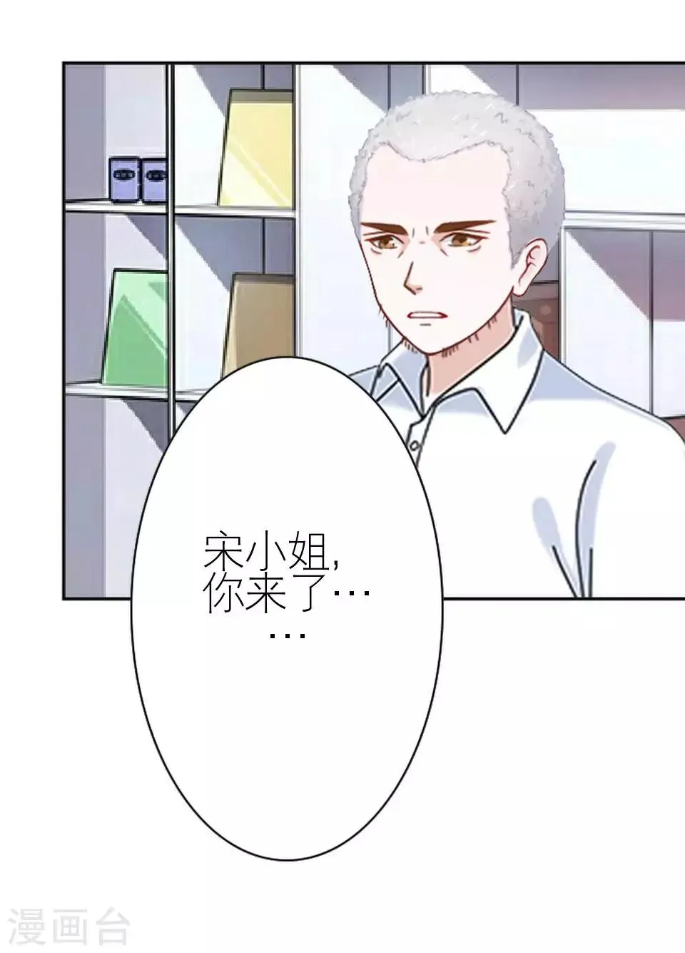 第39话 这不是意外 第12页