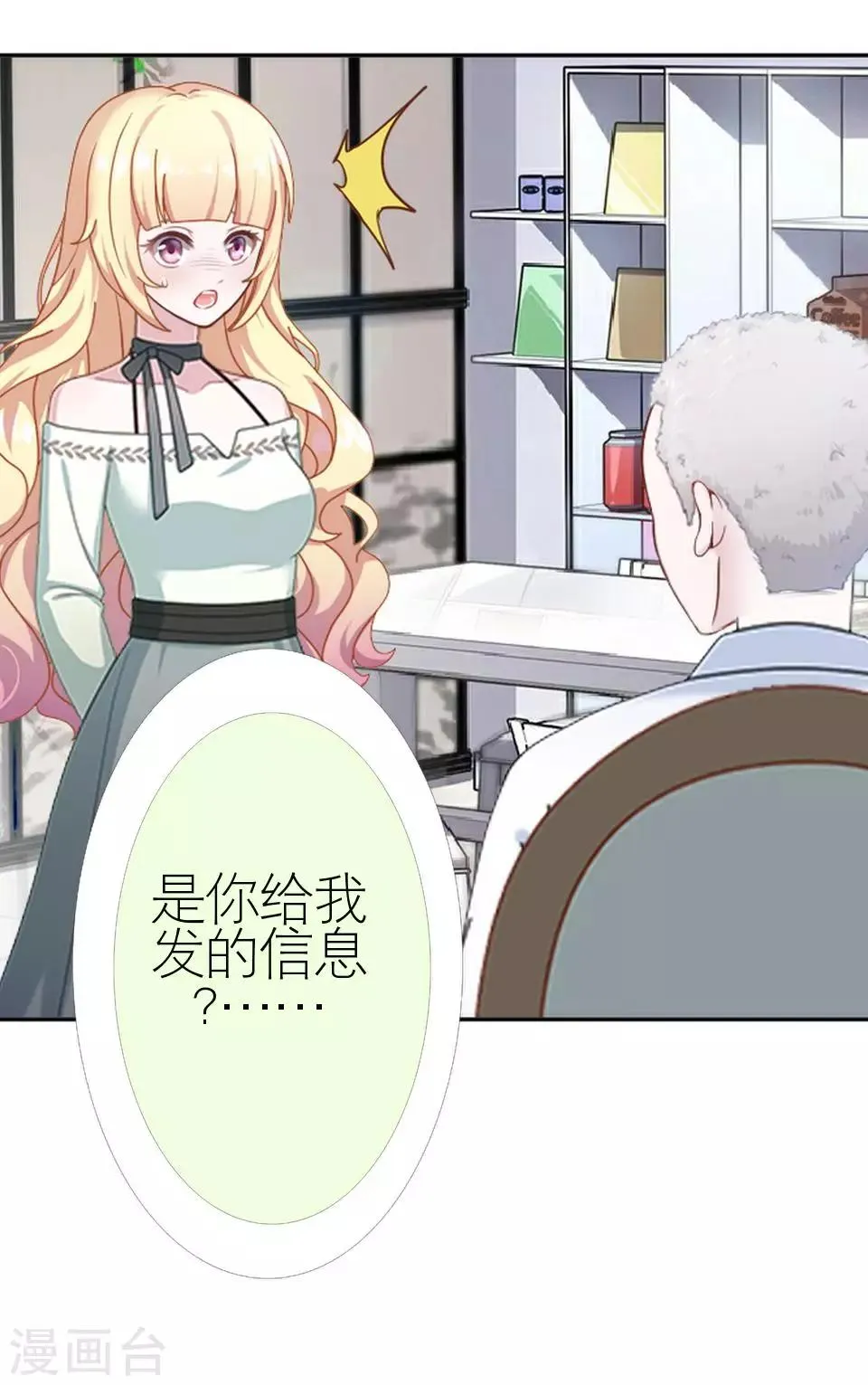 第39话 这不是意外 第13页