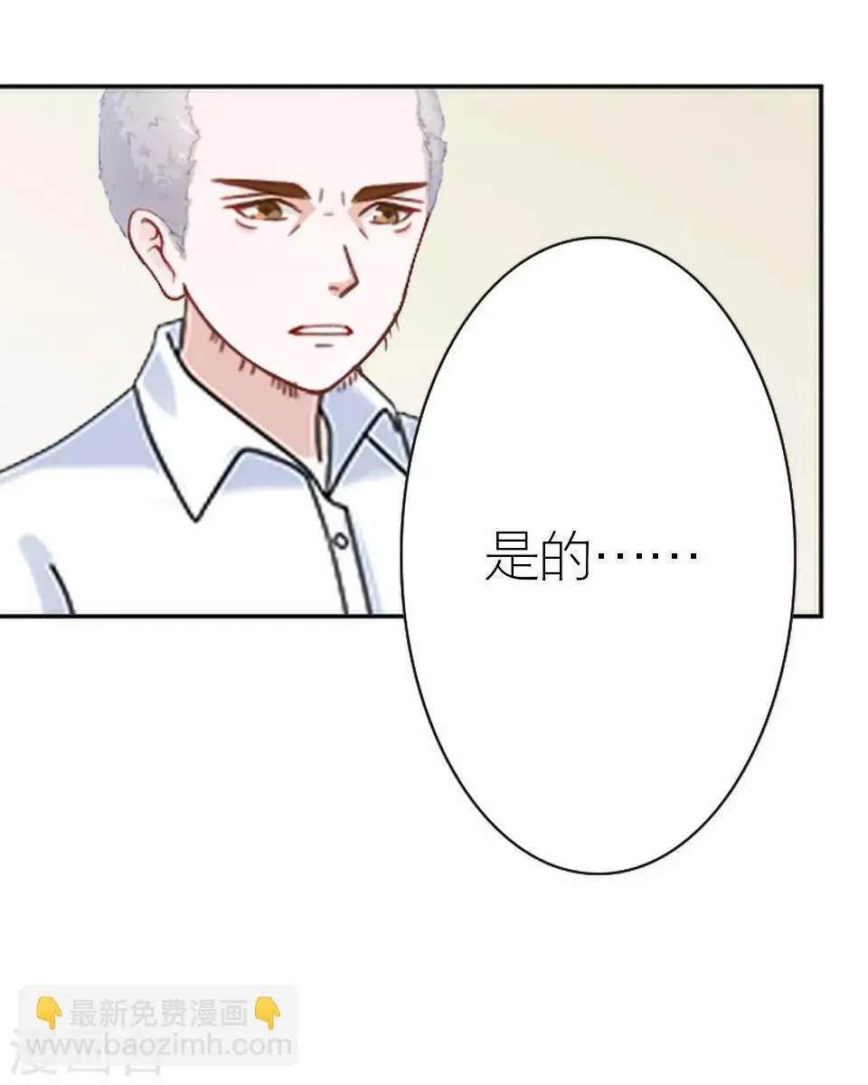 第39话 这不是意外 第14页