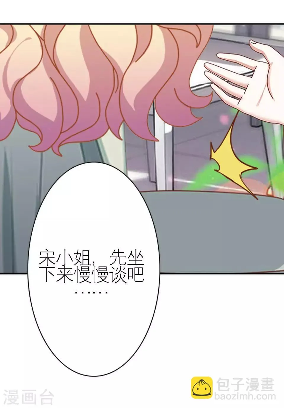 第39话 这不是意外 第15页