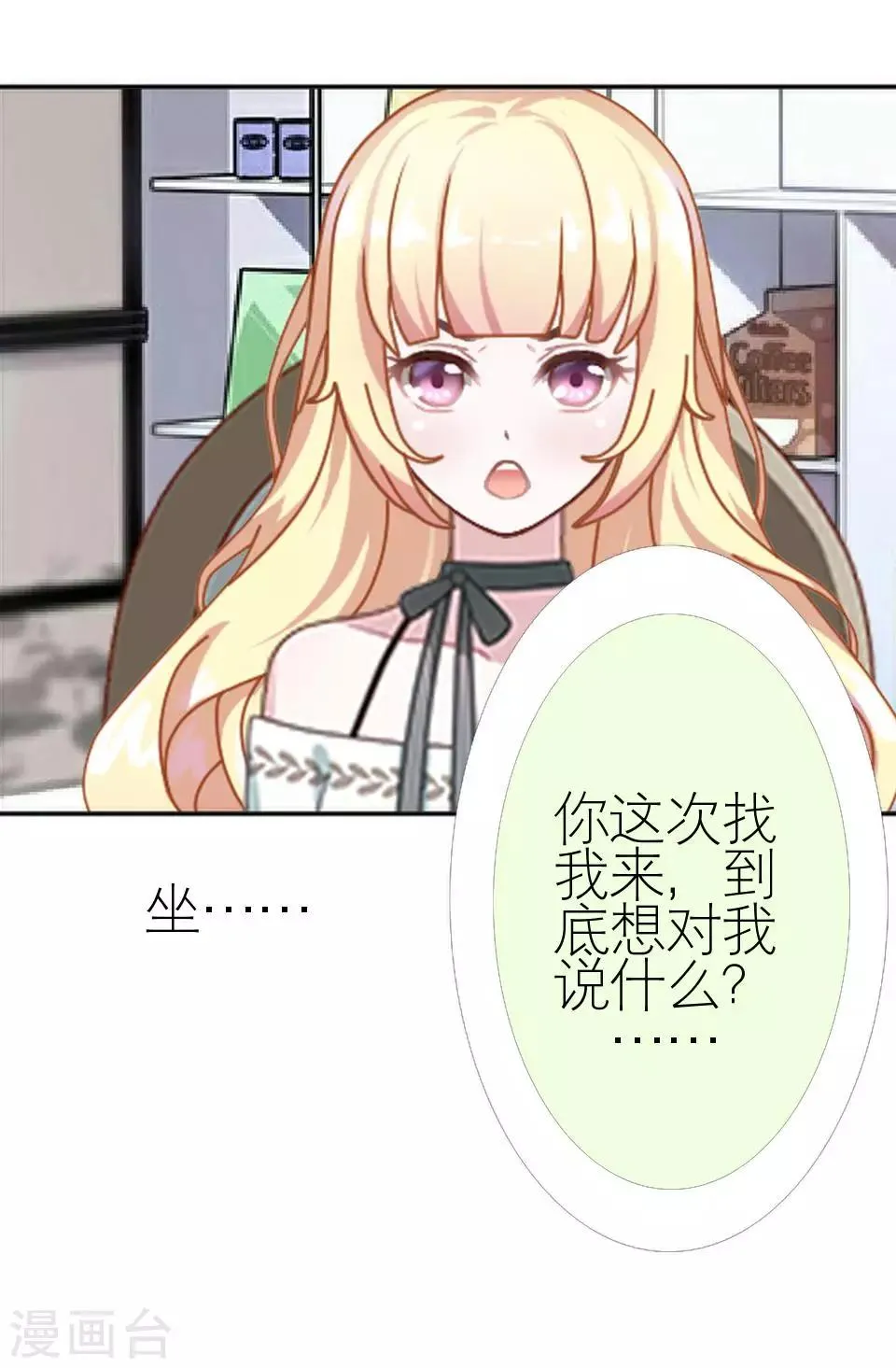 第39话 这不是意外 第16页