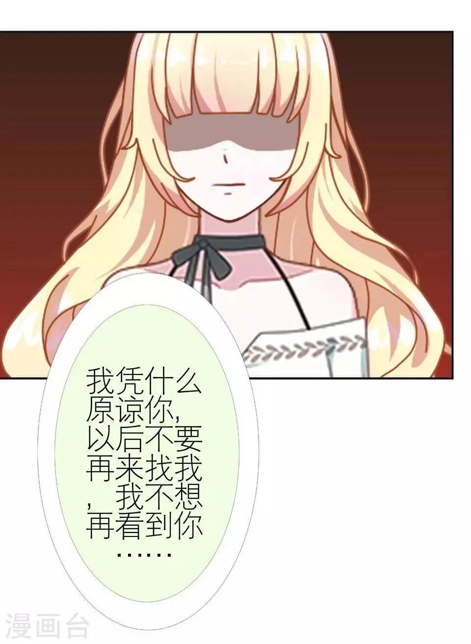 第39话 这不是意外 第31页