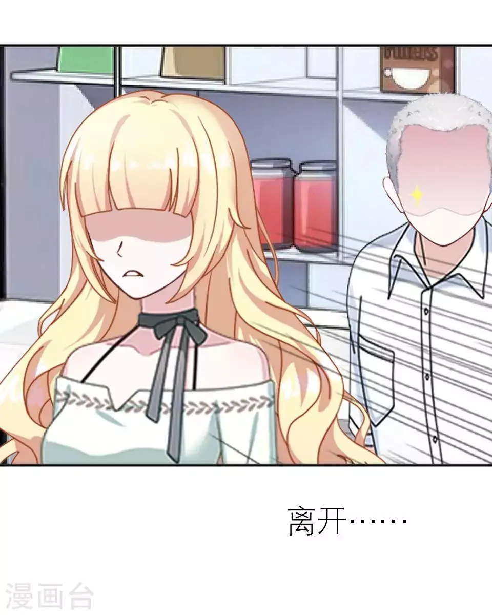 第39话 这不是意外 第33页
