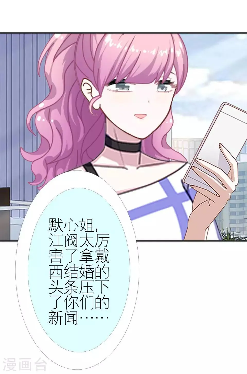 第39话 这不是意外 第35页