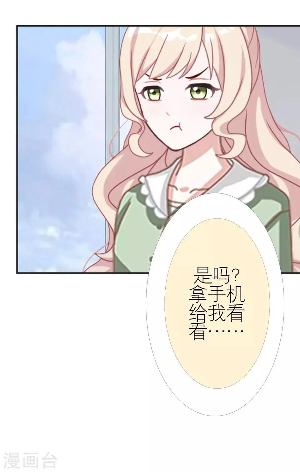 第39话 这不是意外 第36页