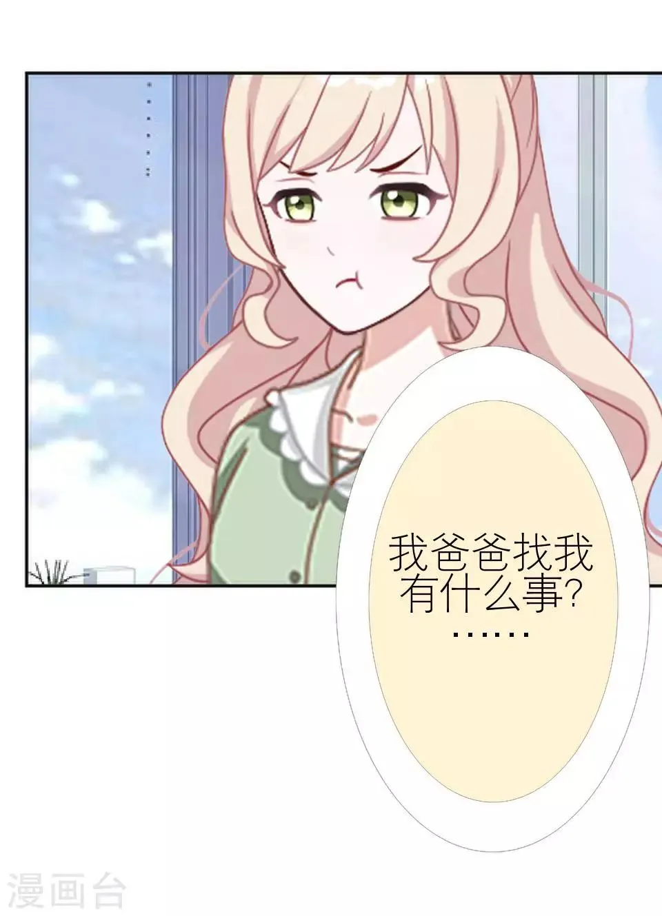 第39话 这不是意外 第42页