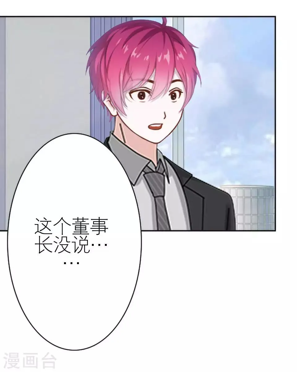 第39话 这不是意外 第43页