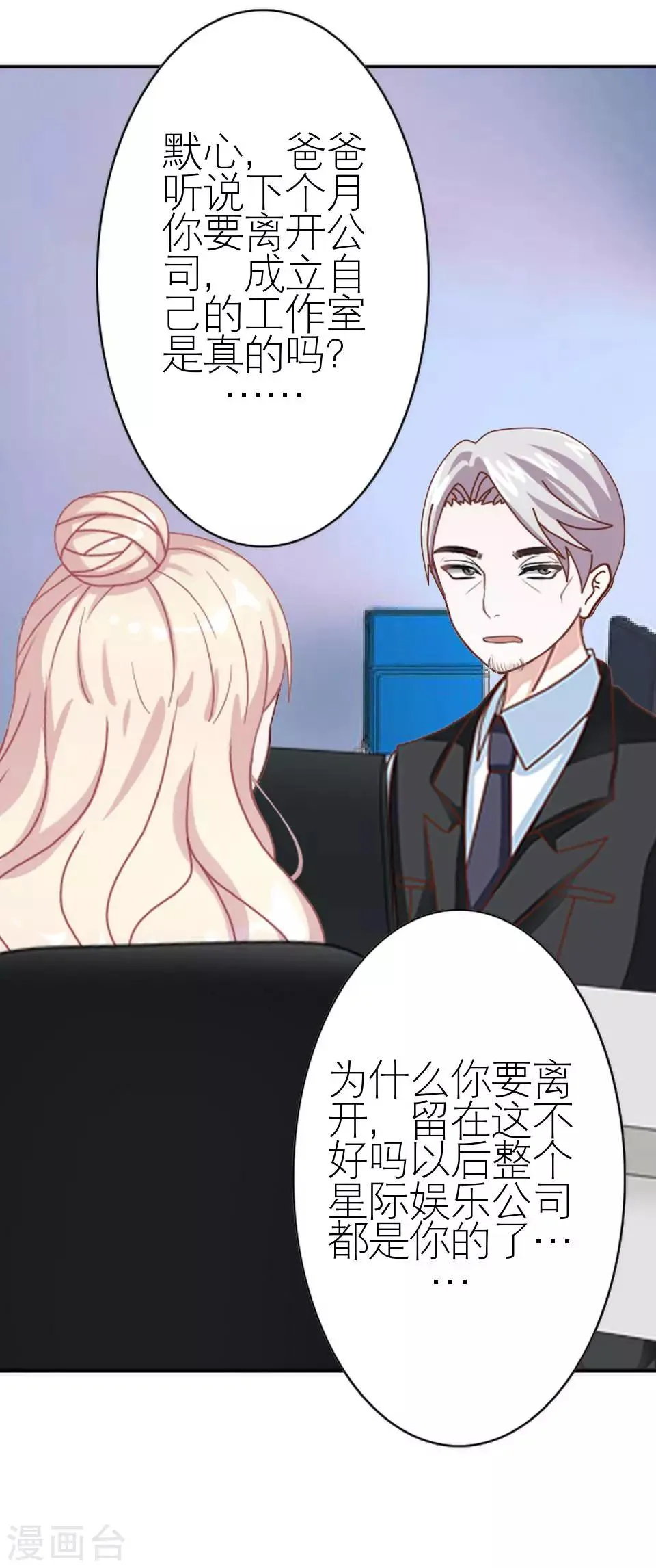 第39话 这不是意外 第45页