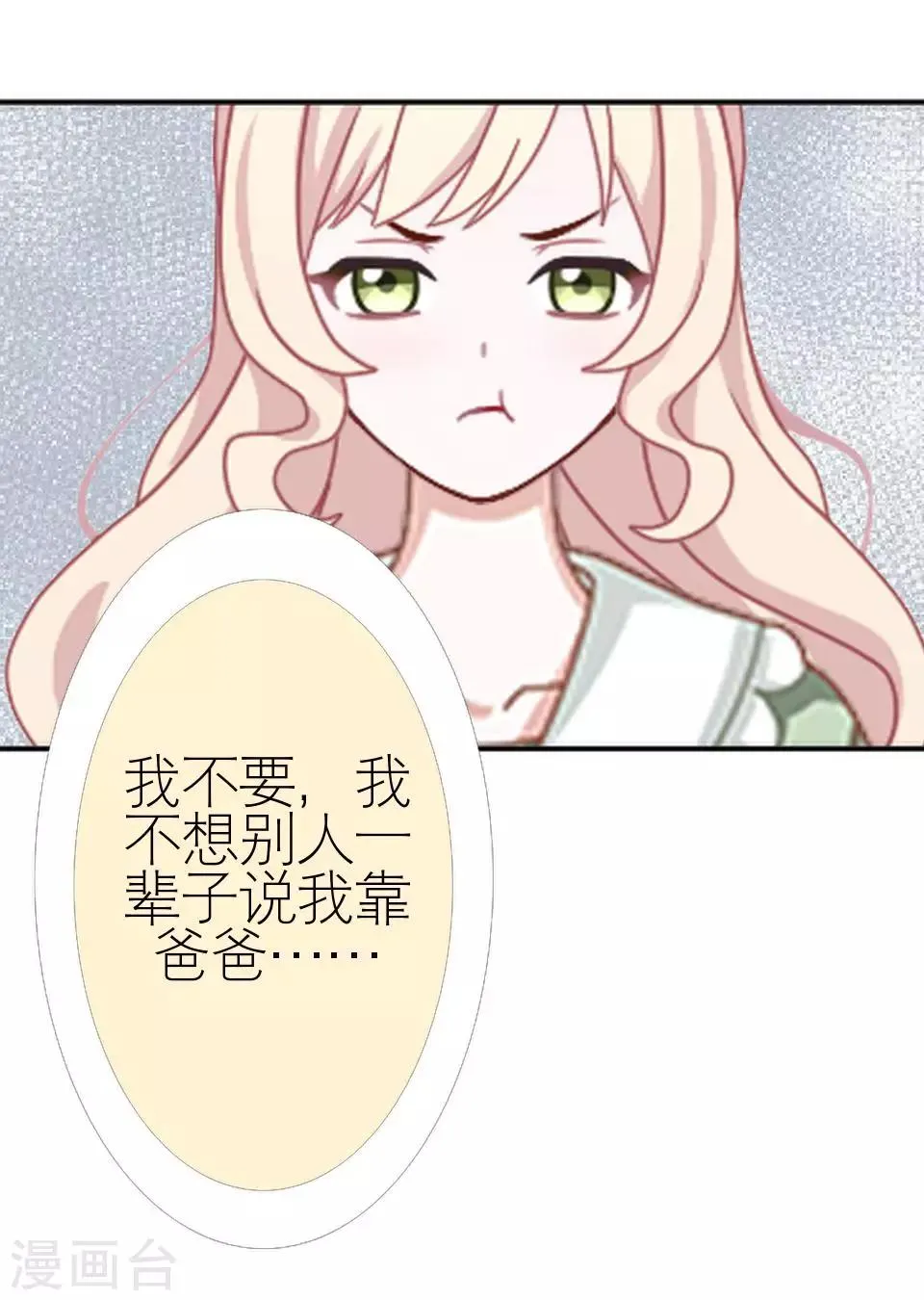 第39话 这不是意外 第46页