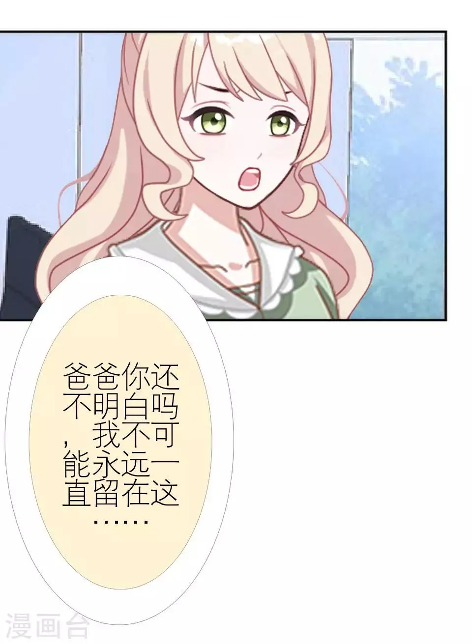 第39话 这不是意外 第48页