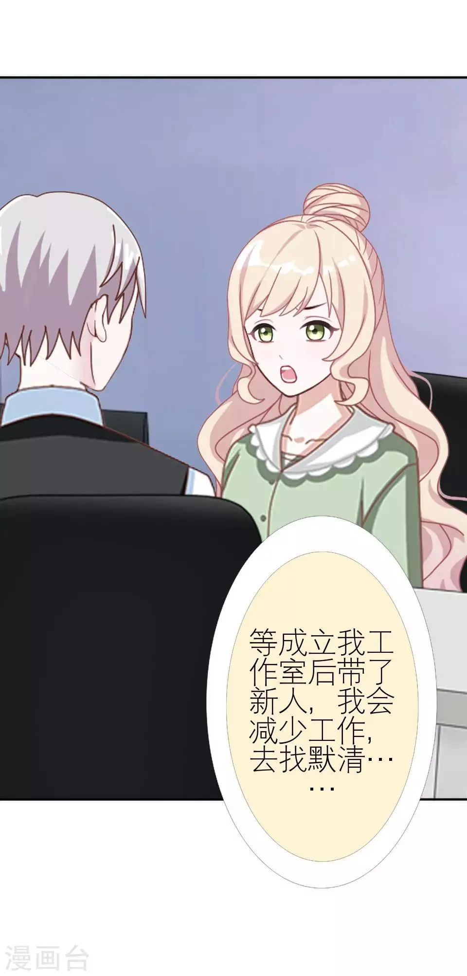 第39话 这不是意外 第49页