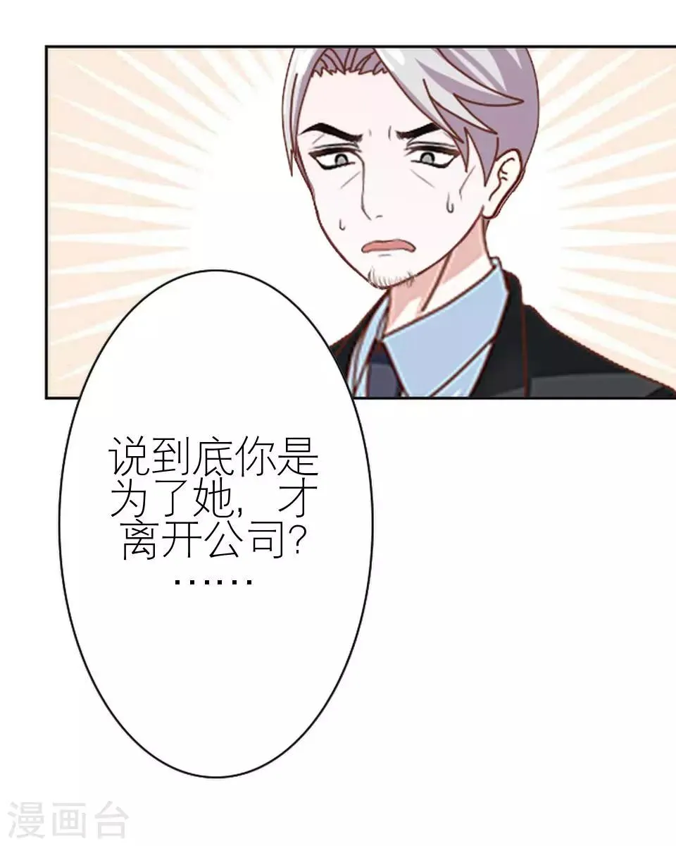 第39话 这不是意外 第50页