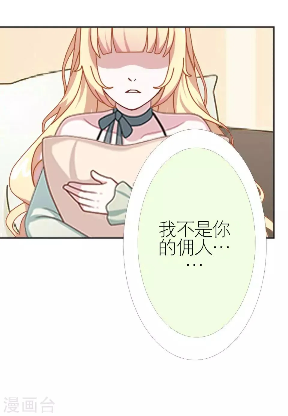 第39话 这不是意外 第54页
