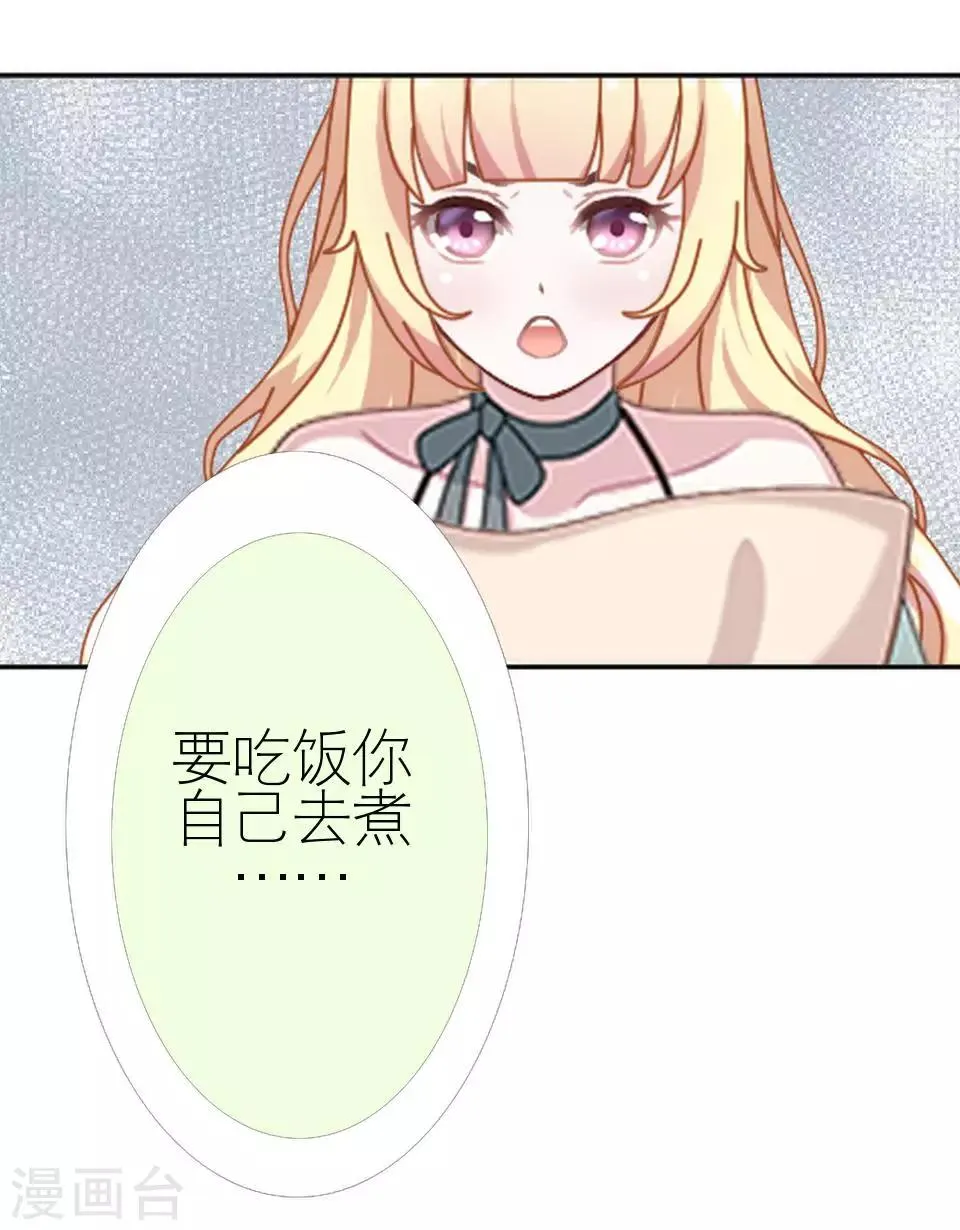 第39话 这不是意外 第55页