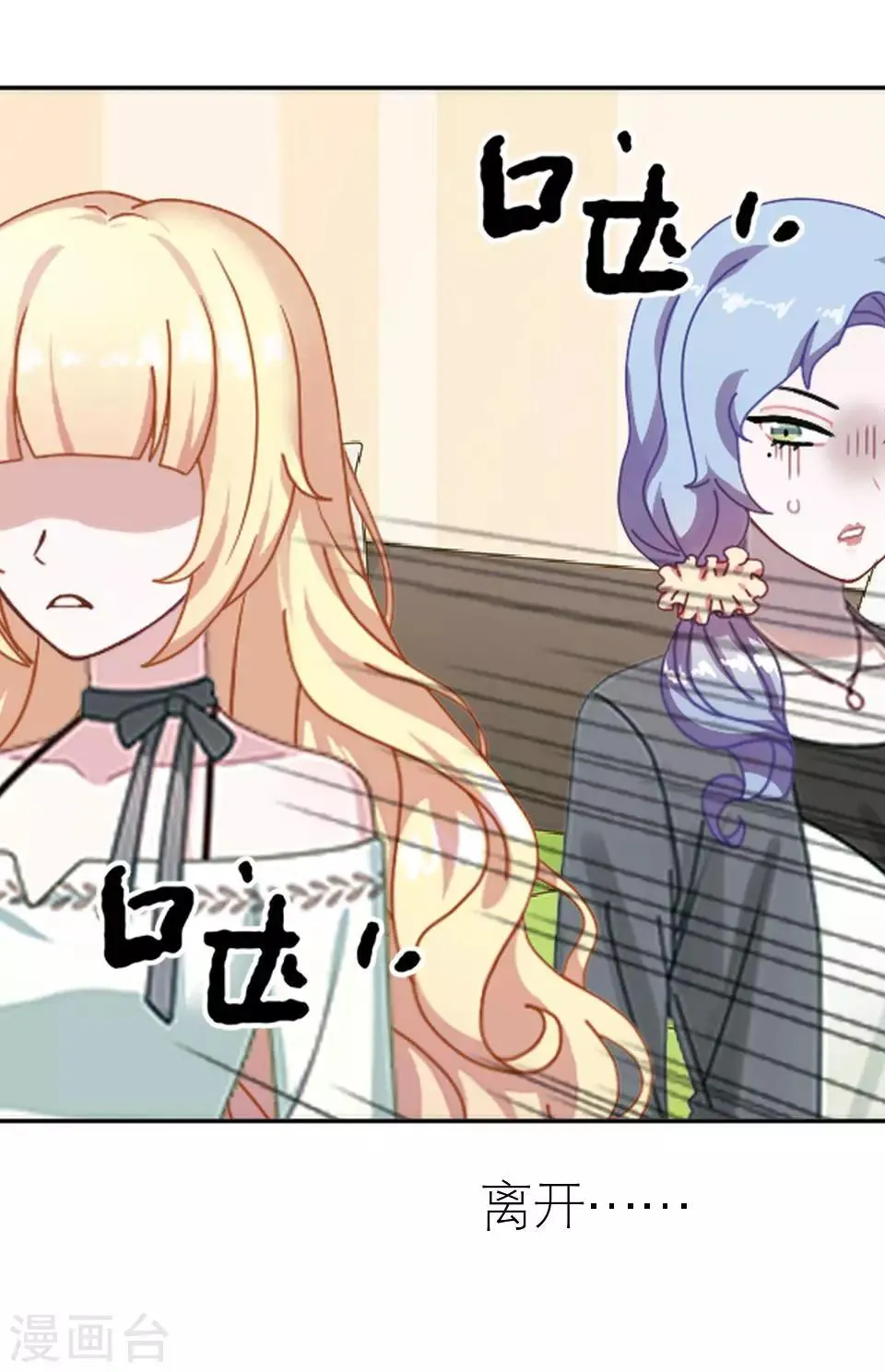 第39话 这不是意外 第56页