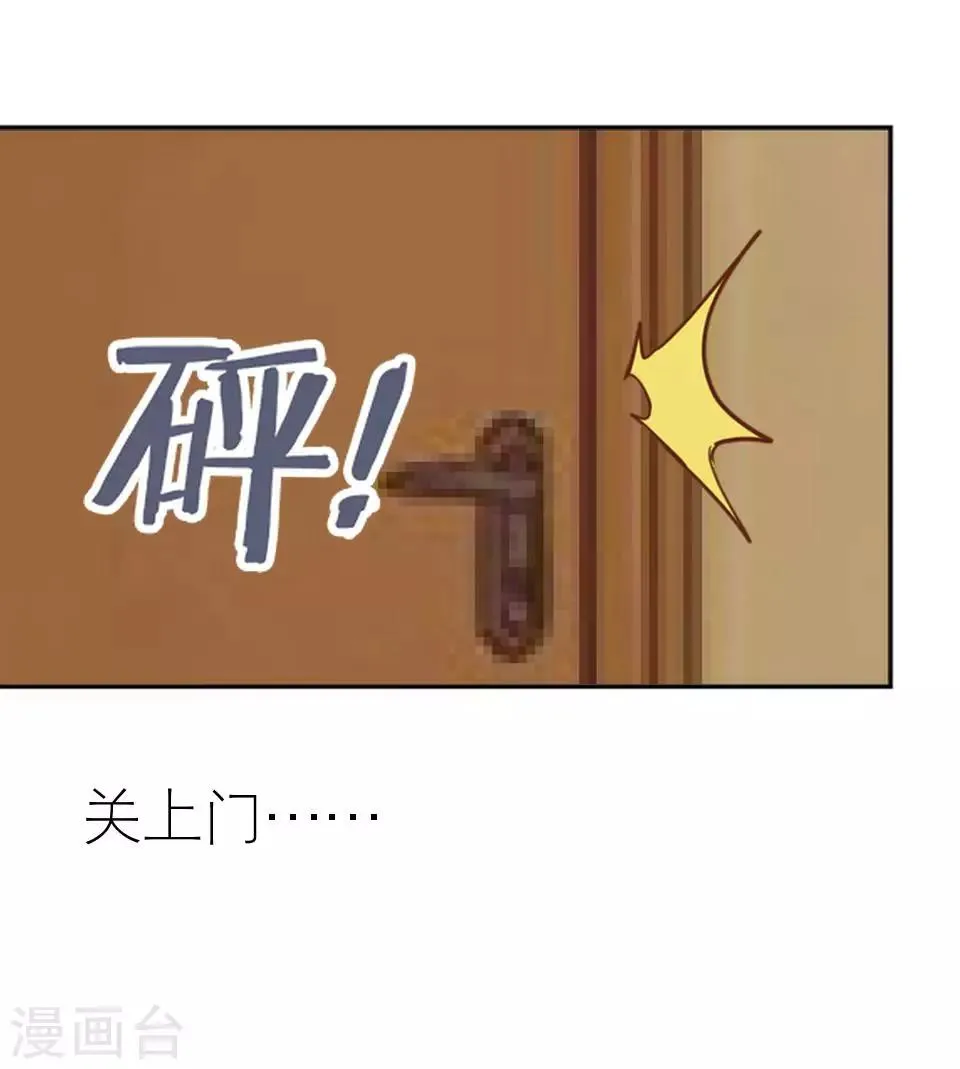 第39话 这不是意外 第57页