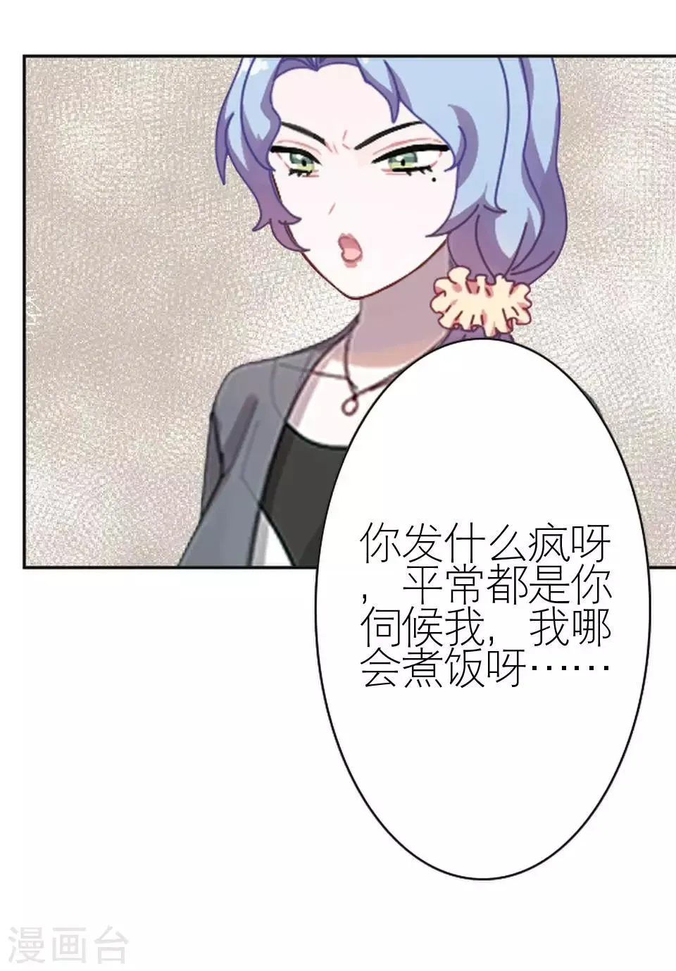 第39话 这不是意外 第58页