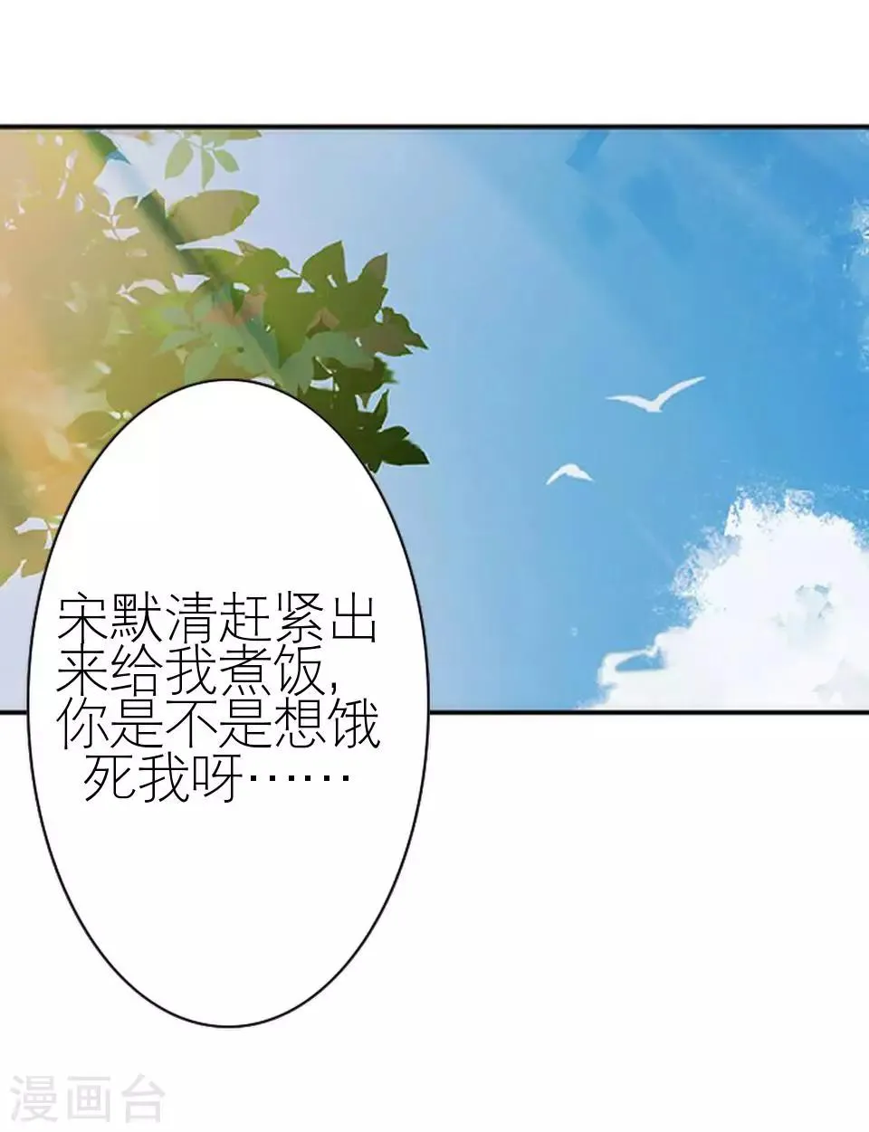 第39话 这不是意外 第59页