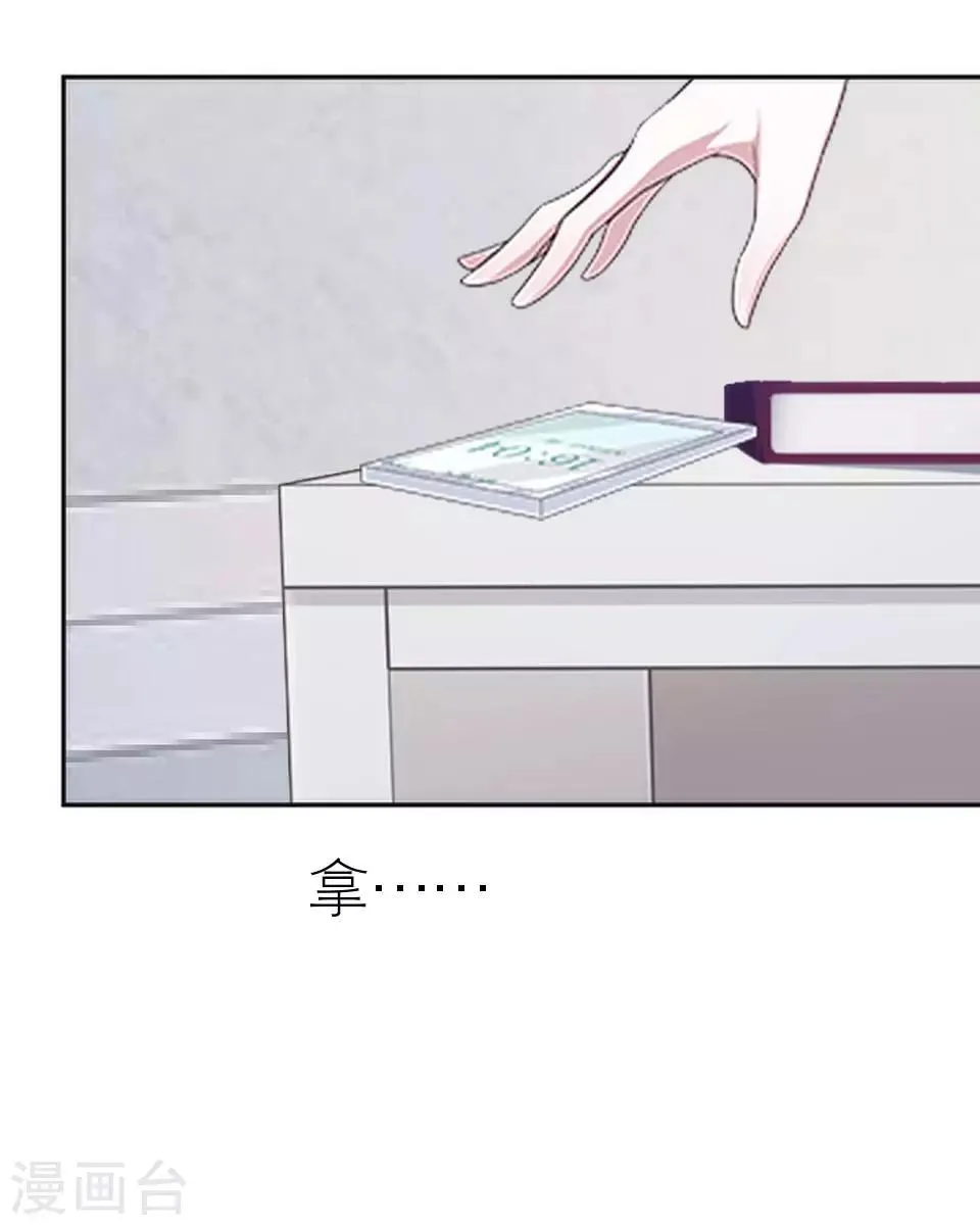 第39话 这不是意外 第62页