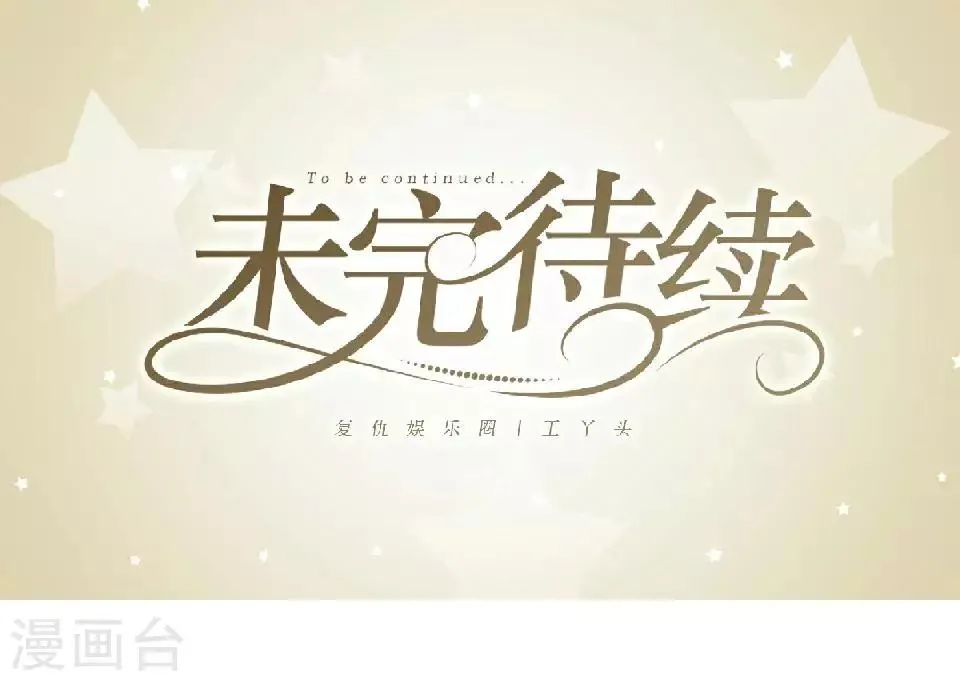 第39话 这不是意外 第63页