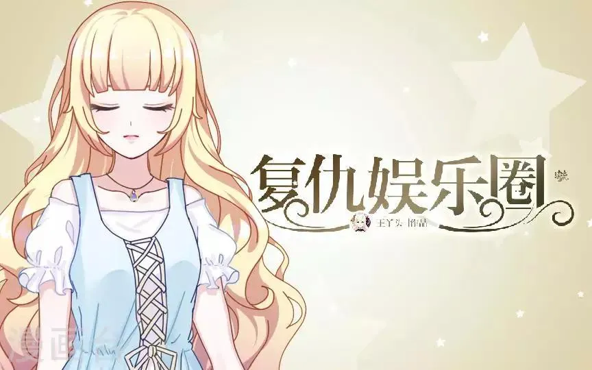 第40话 秀恩爱 第1页
