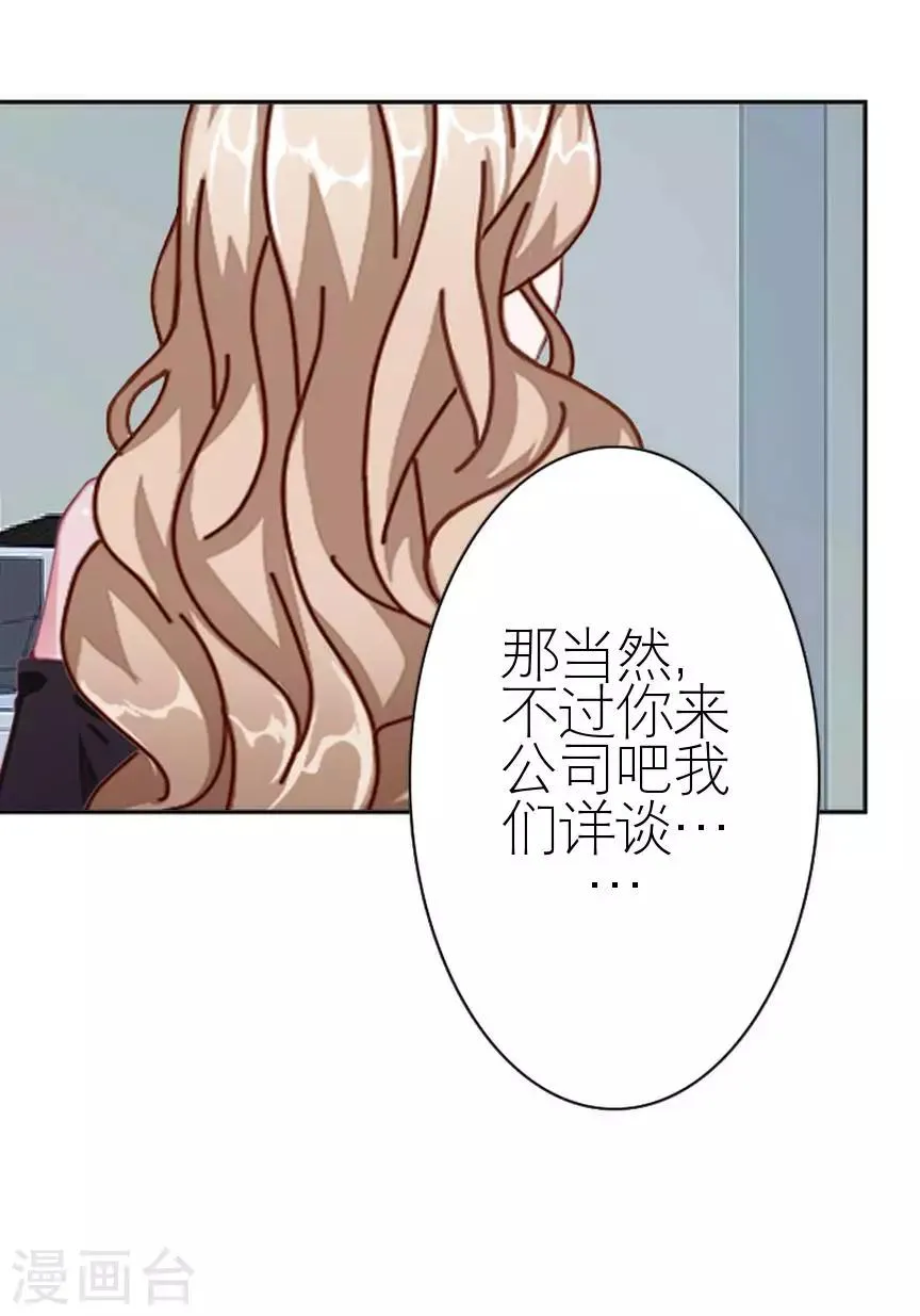 第40话 秀恩爱 第4页