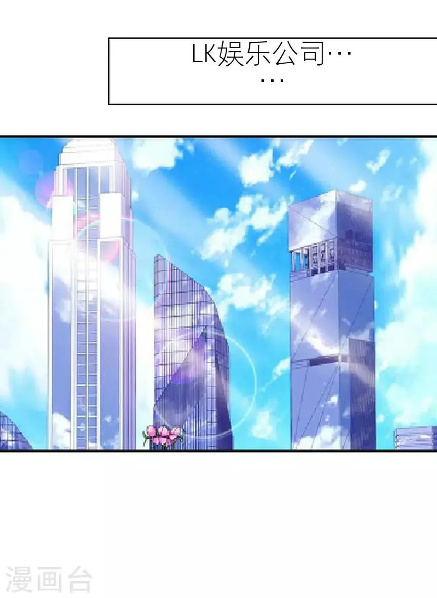 第40话 秀恩爱 第10页