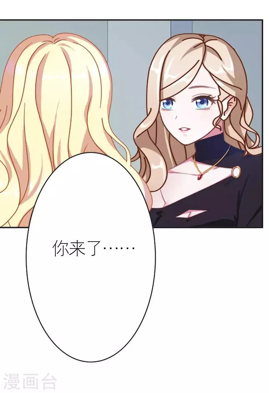第40话 秀恩爱 第12页