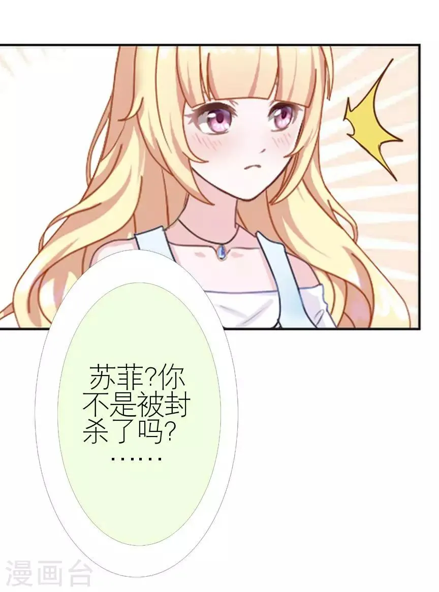 第40话 秀恩爱 第14页
