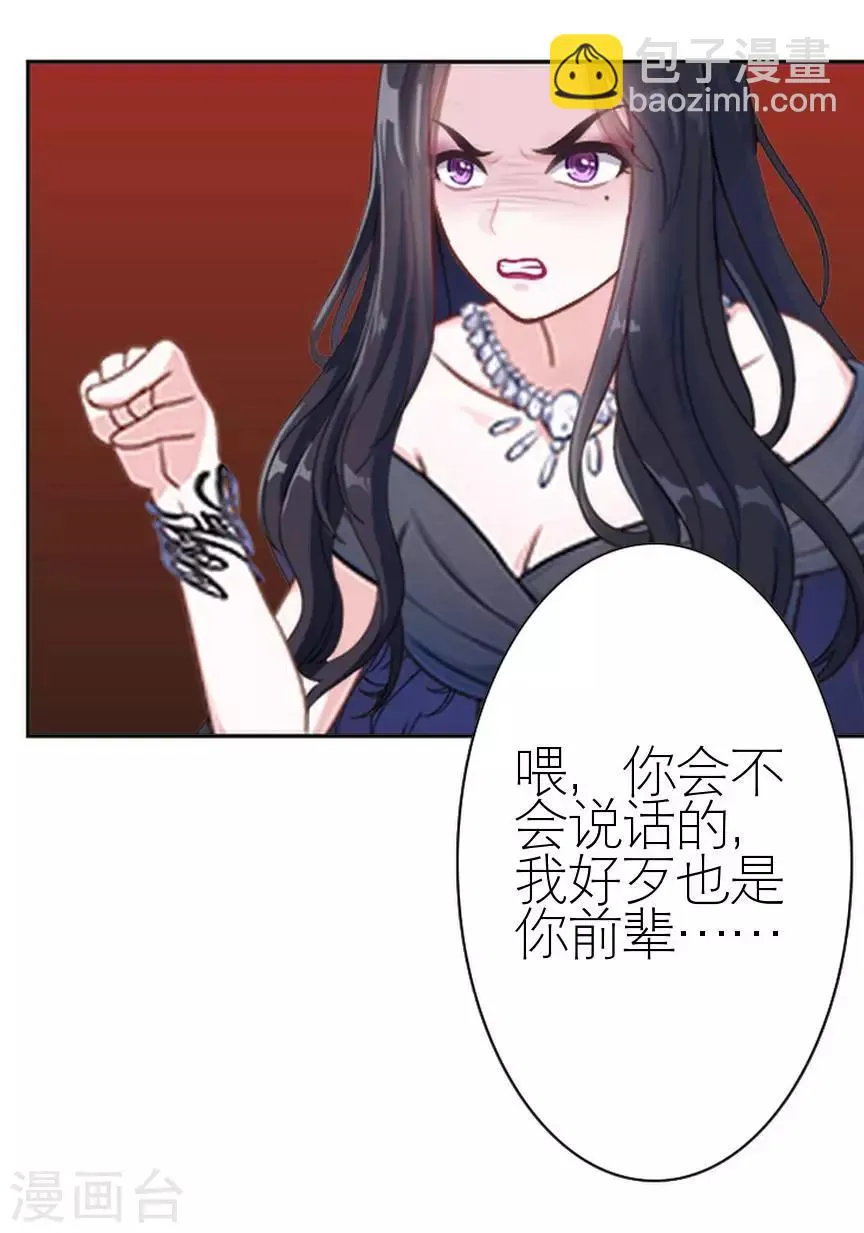 第40话 秀恩爱 第15页