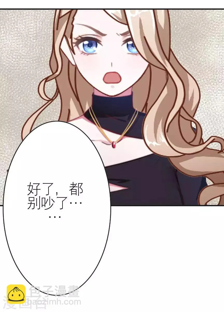 第40话 秀恩爱 第17页