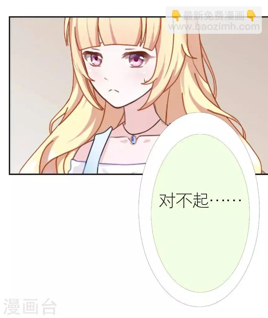 第40话 秀恩爱 第18页