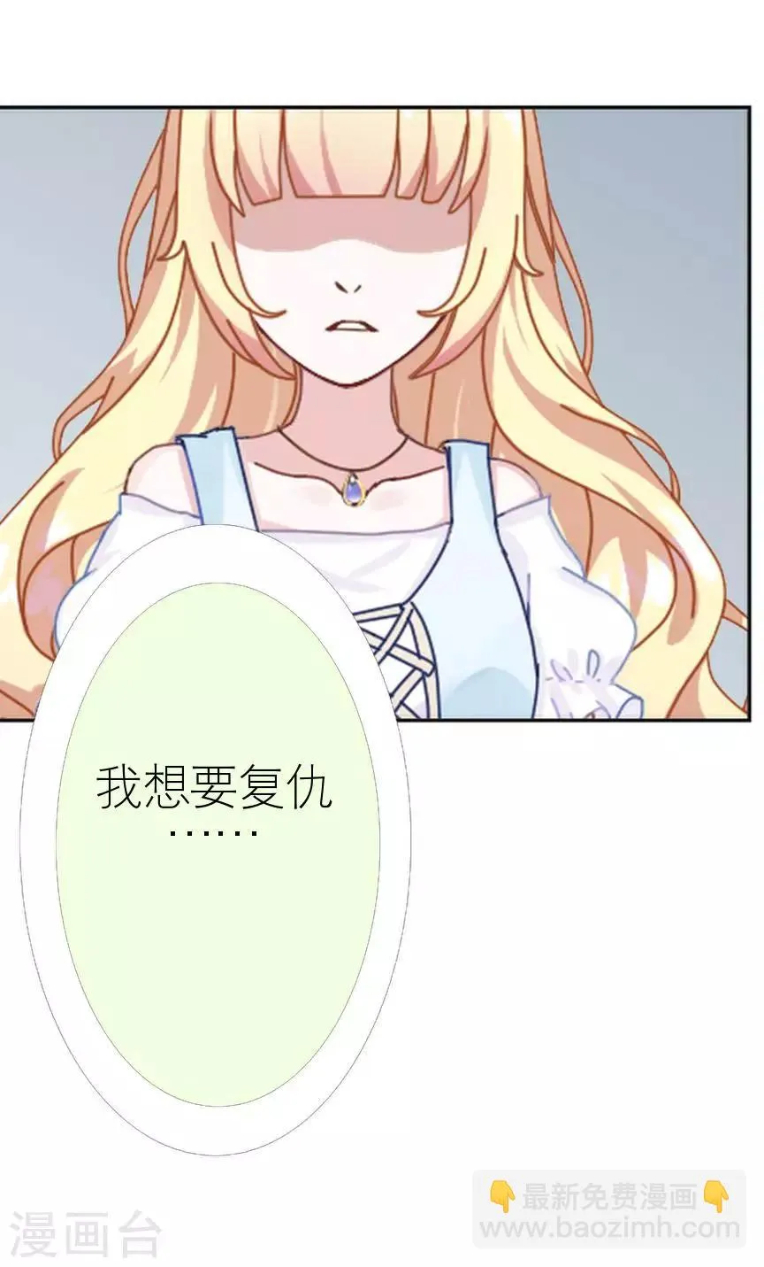 第40话 秀恩爱 第21页