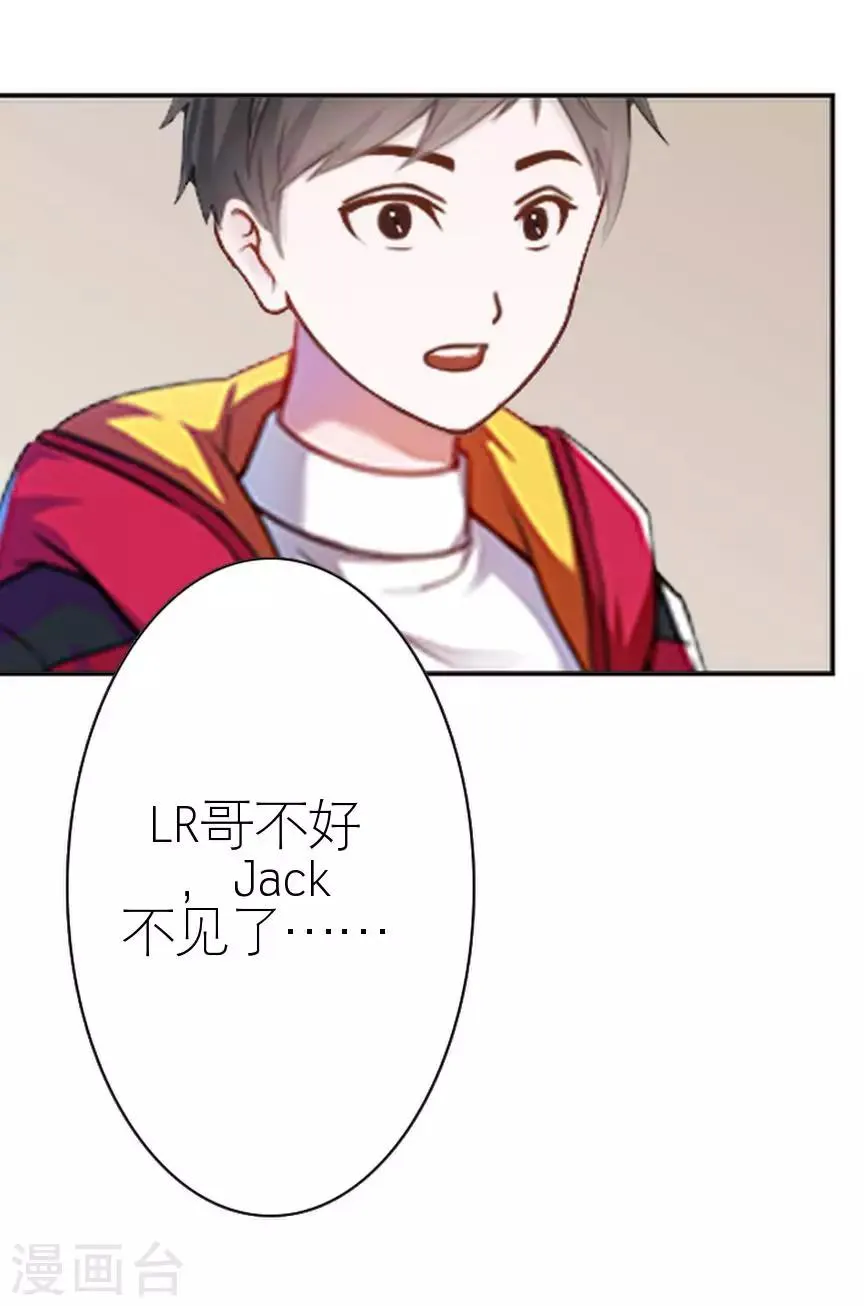 第40话 秀恩爱 第23页