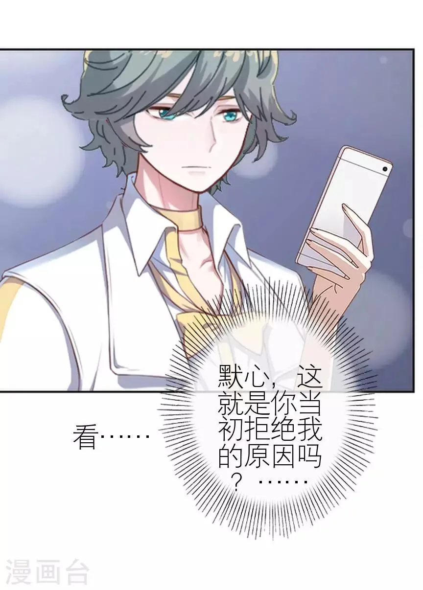 第40话 秀恩爱 第34页