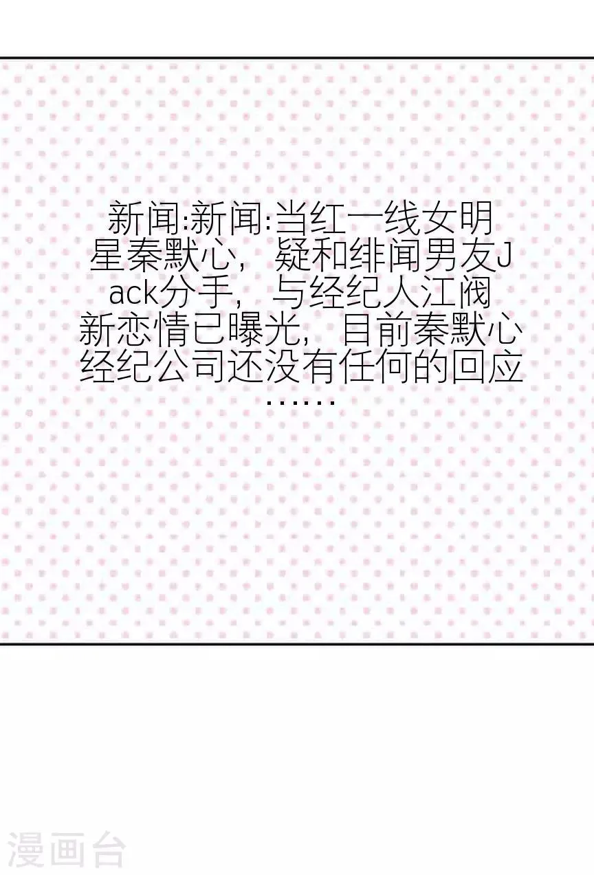 第40话 秀恩爱 第35页