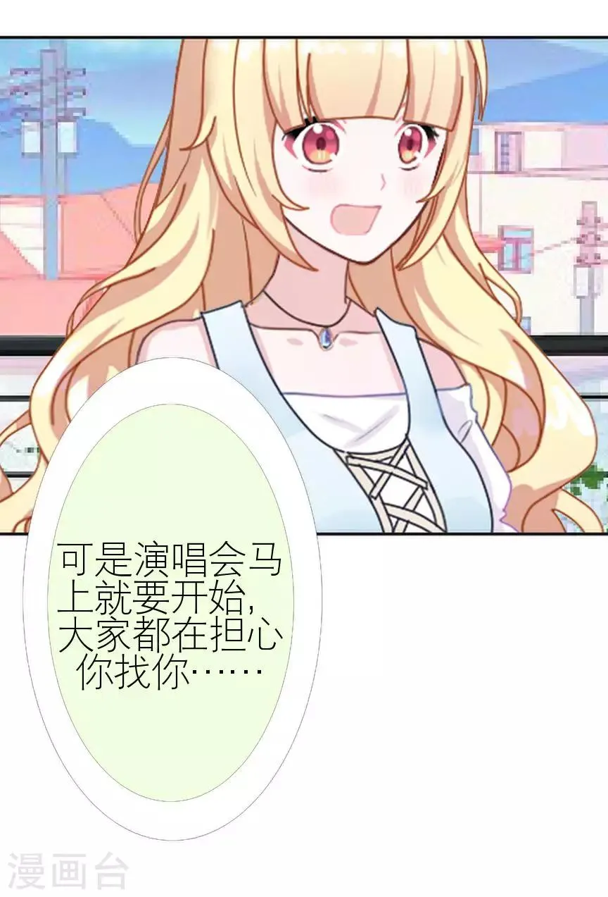 第40话 秀恩爱 第38页