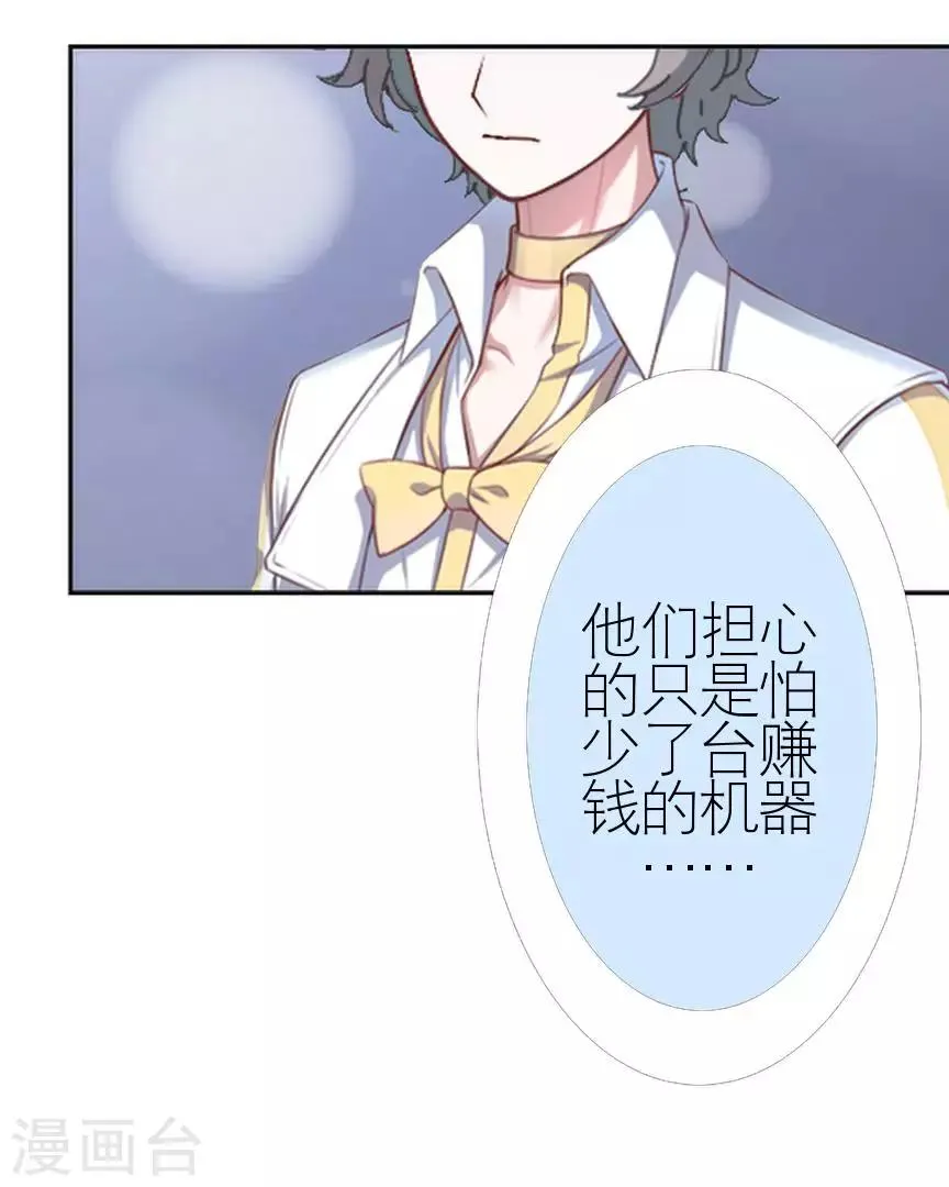 第40话 秀恩爱 第39页