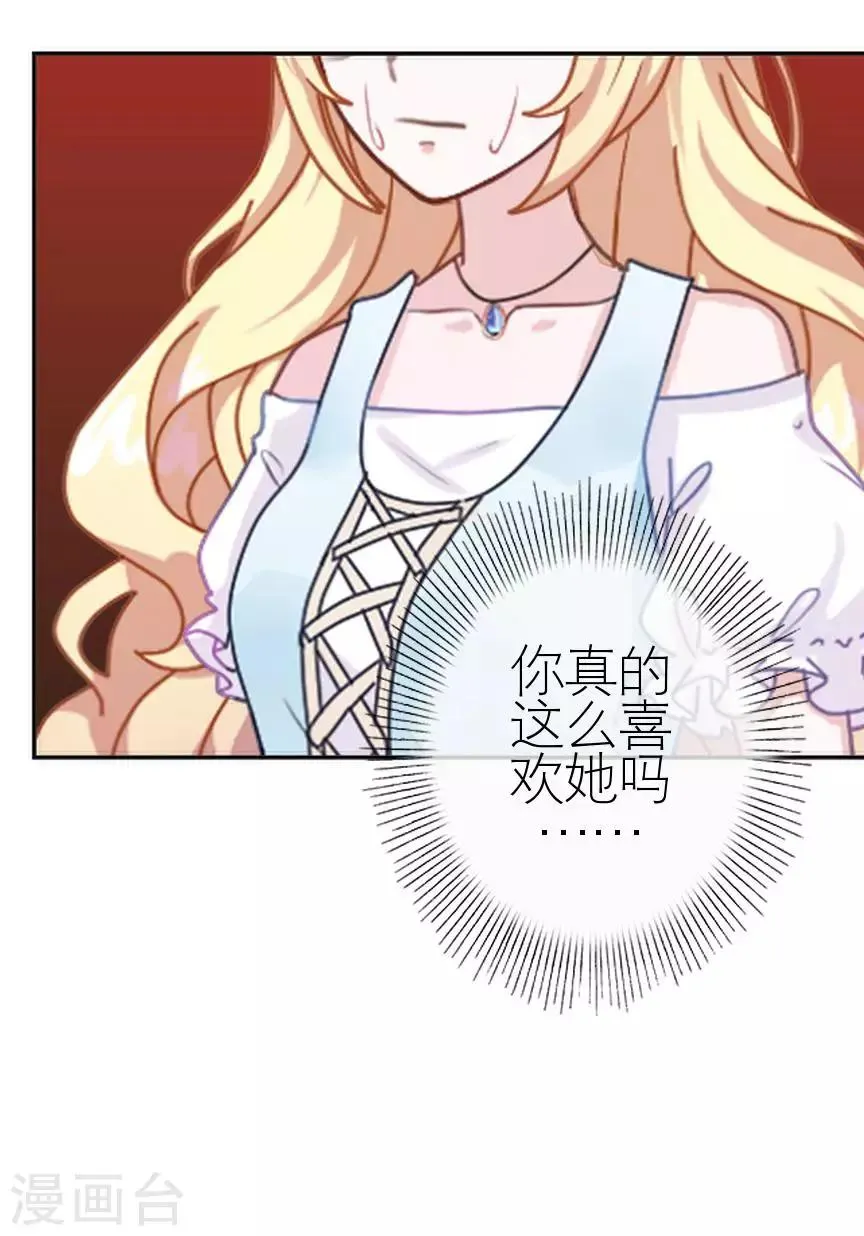 第40话 秀恩爱 第44页