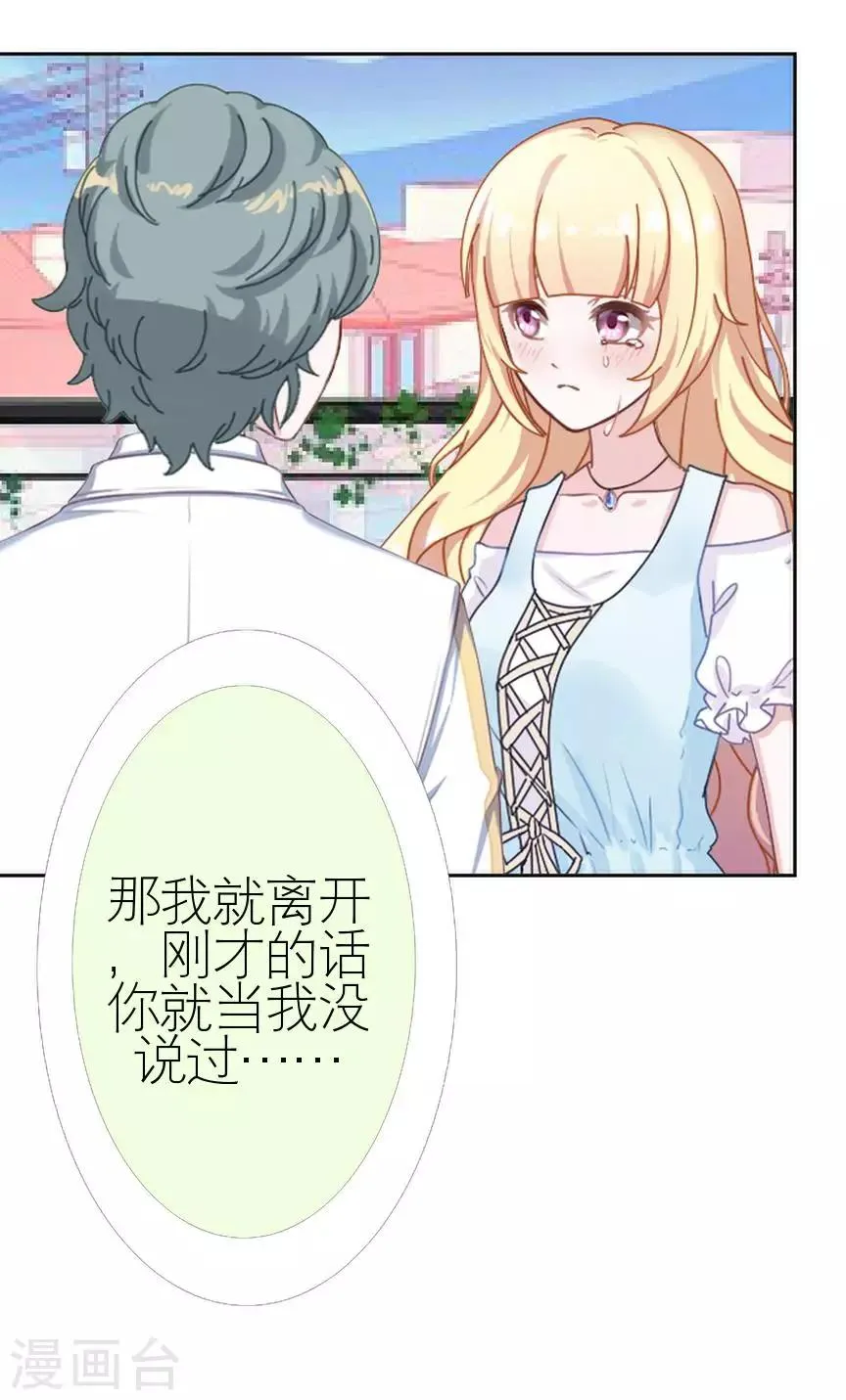 第40话 秀恩爱 第45页